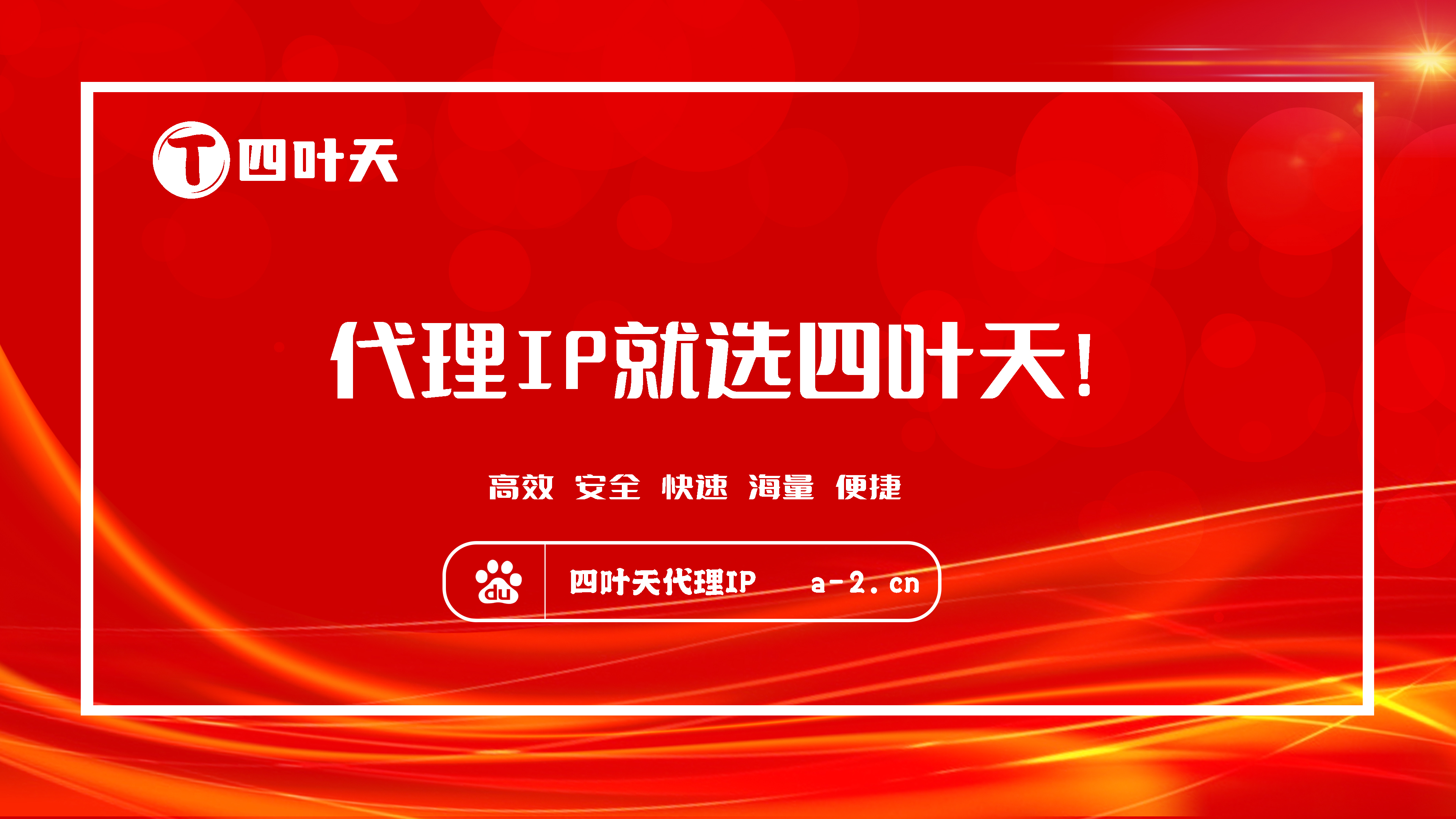 【黑龙江代理IP】如何设置代理IP地址和端口？